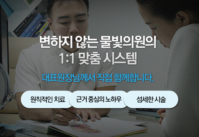 물빛피부과 이미지