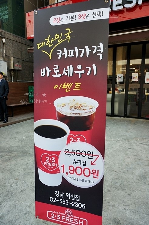 투쓰리프레시 이미지