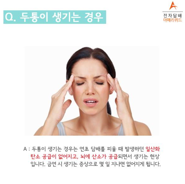 전자담배아메리퀴드안양 이미지