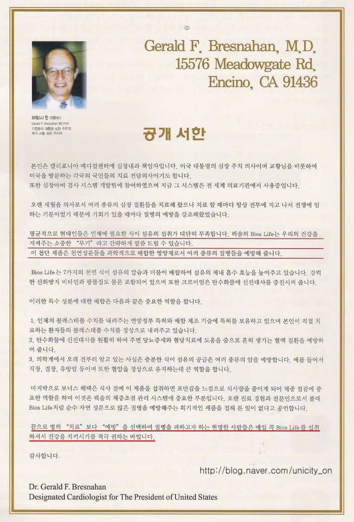 바이오스라이프 이미지
