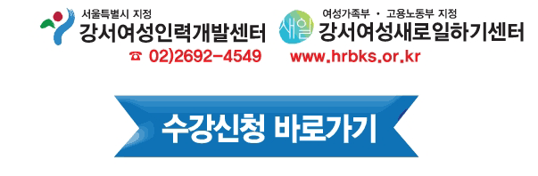 강서인력개발 이미지