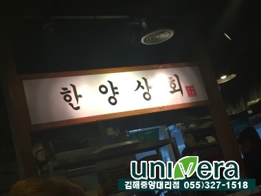 한양상회 이미지