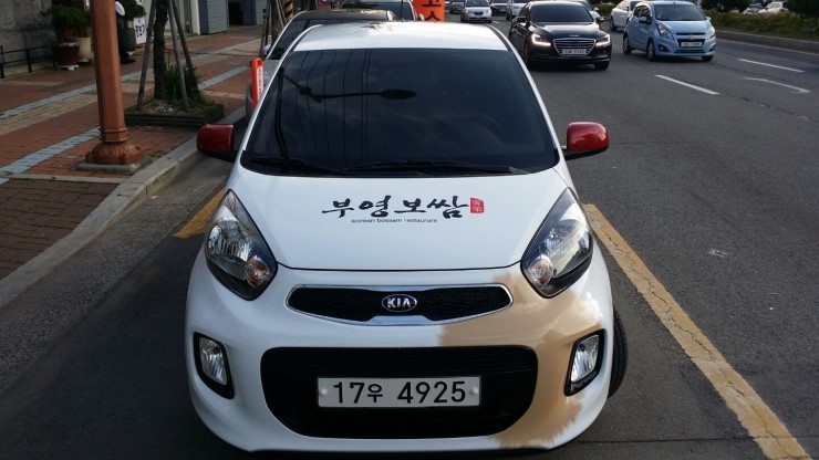 부영보쌈 이미지