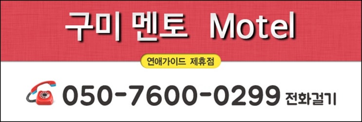 수월모텔 이미지