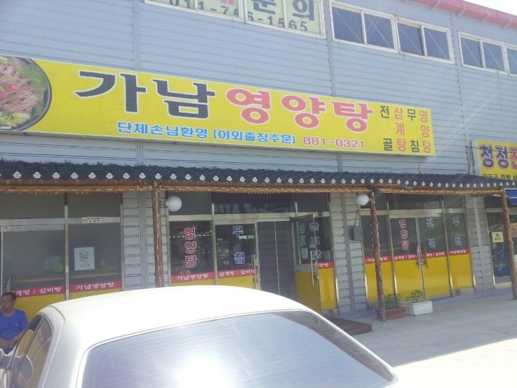 여주 원 갈비탕 이미지