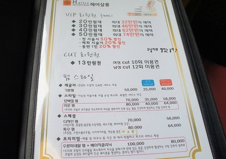 에이치 헤어살롱 이미지