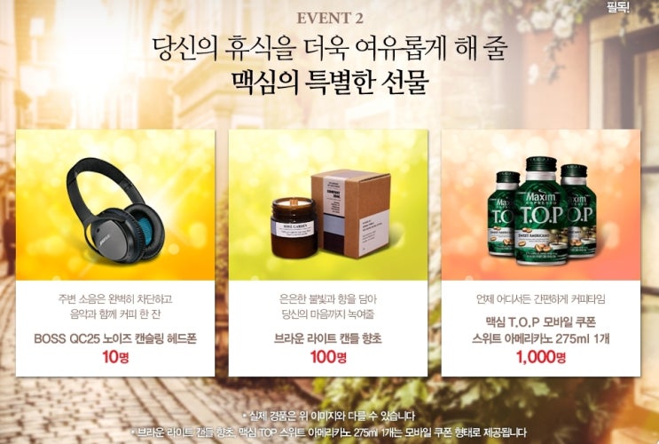 위드트레블 이미지
