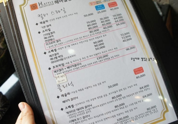 에이치스타일헤어살롱(H.STYLE 헤어살롱) 이미지