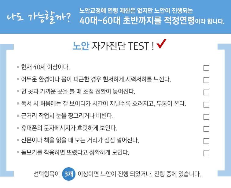 우리들안과 이미지