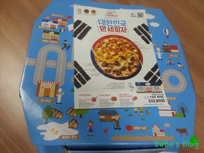 피자알볼로(복대점) 이미지