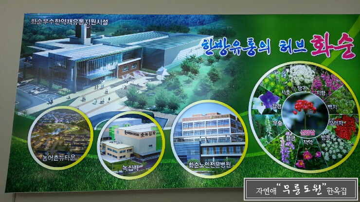 전남생약농업협동조합 이미지