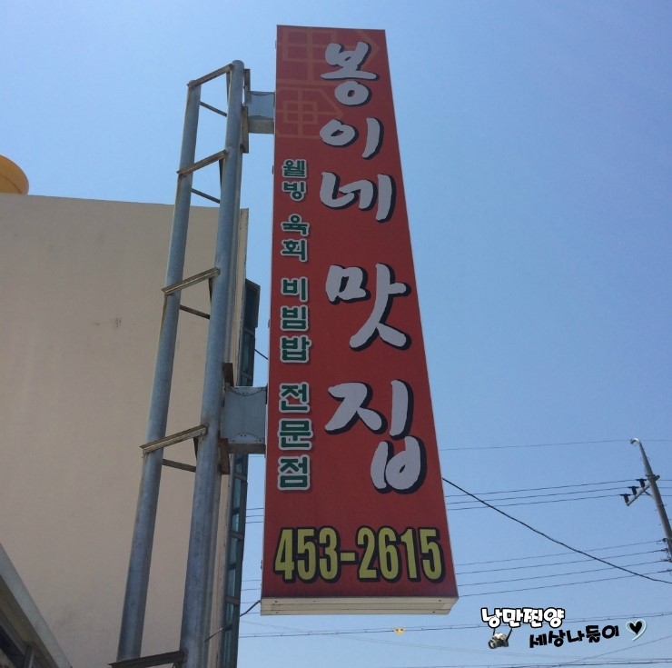 봉이네맛집 이미지