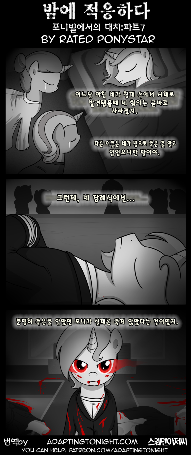 리틀포니 이미지
