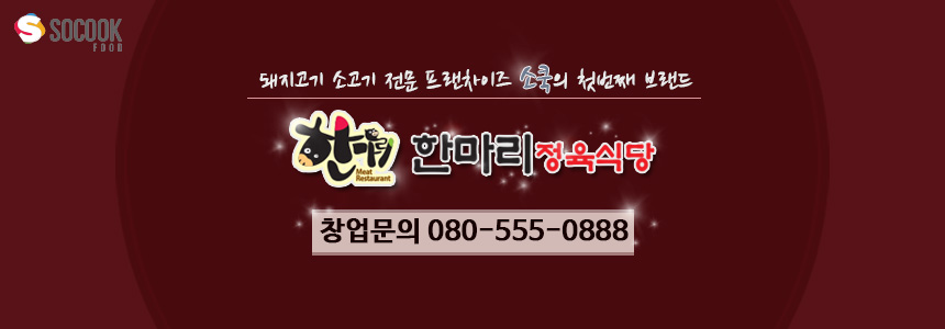 장안정육식당 이미지