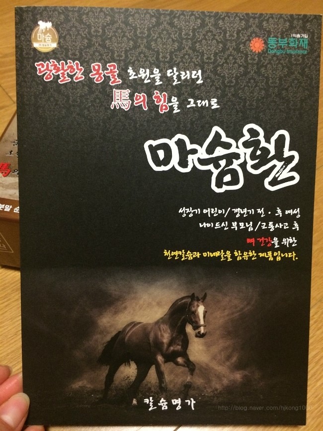 칼슘명가 이미지