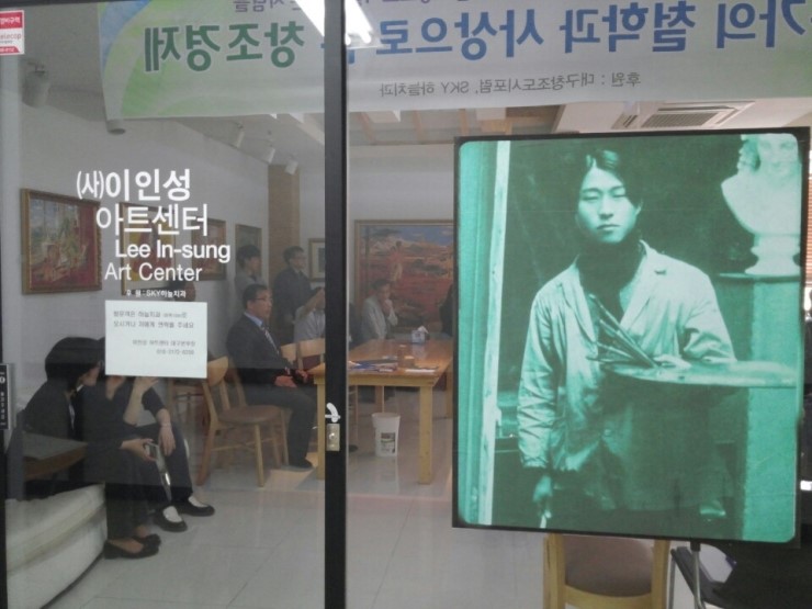 이인성아트센터 이미지