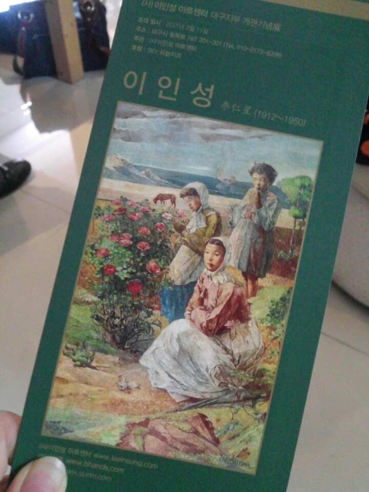 이인성아트센터 이미지