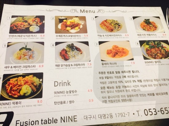 테이블나인 이미지
