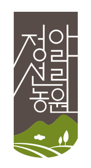 태양농원 이미지