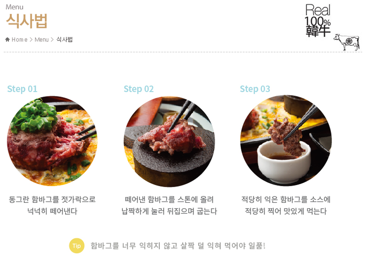 홍대함바그 이미지