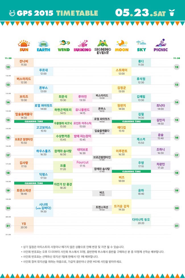 그린파라다이스 이미지