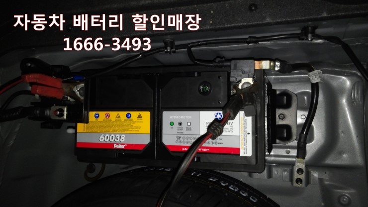 수원밧데리할인매장 이미지