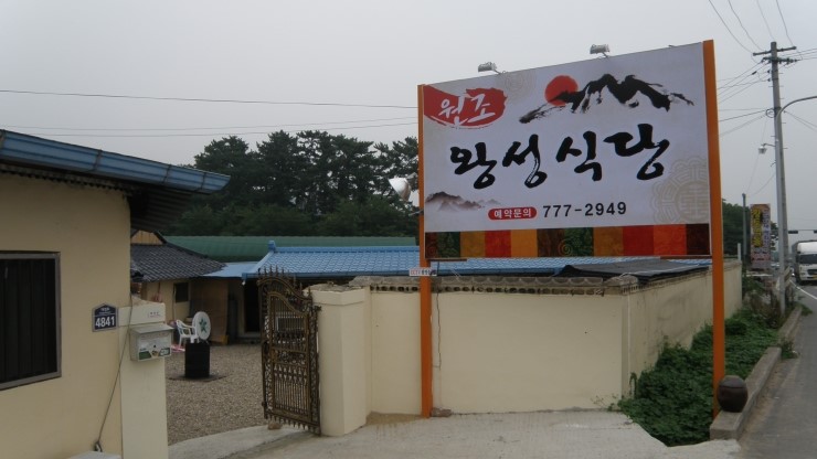 왕성식당 이미지