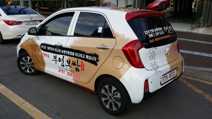 부영보쌈 이미지
