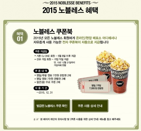 Noblesse노블레스 이미지