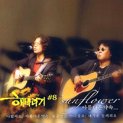 고추마을마늘나라 이미지