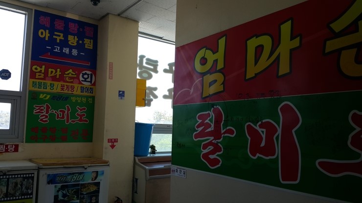 팔미도해물찜 이미지