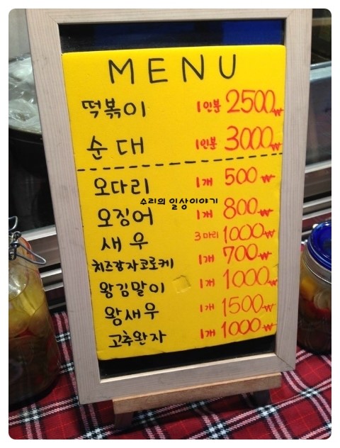 팔동튀김 이미지