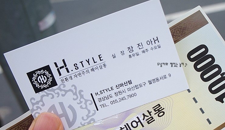 에이치스타일헤어살롱(H.STYLE 헤어살롱) 이미지