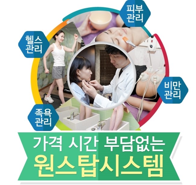 다혜한의원 이미지