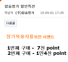 칼슘명가 이미지