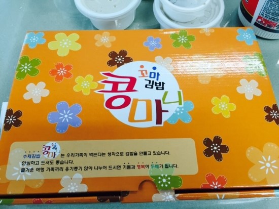 꼬마김밥&콩마니 이미지
