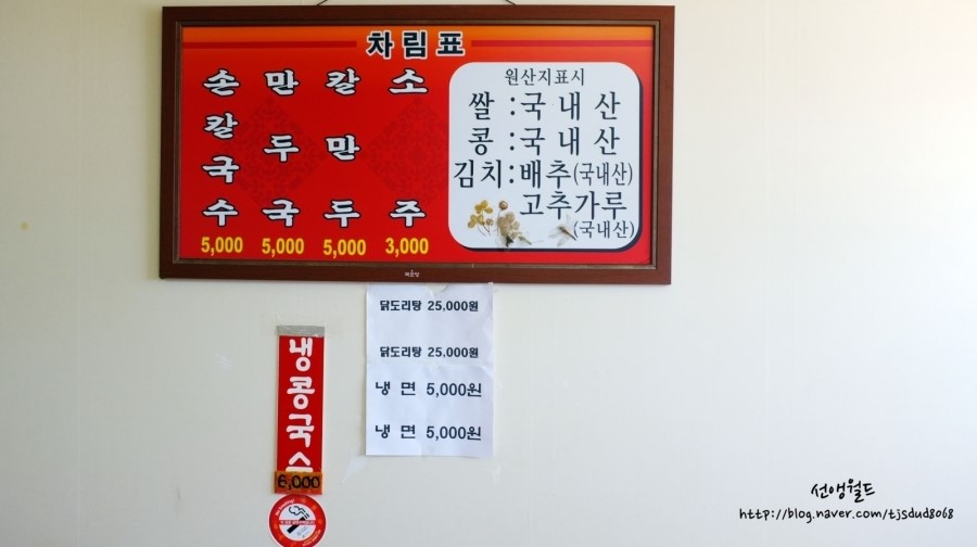 영양콩손칼국수 이미지