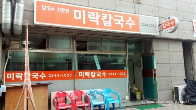 우리동네칼국수 이미지