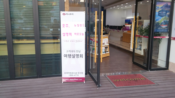 여행사 하나로드 이미지