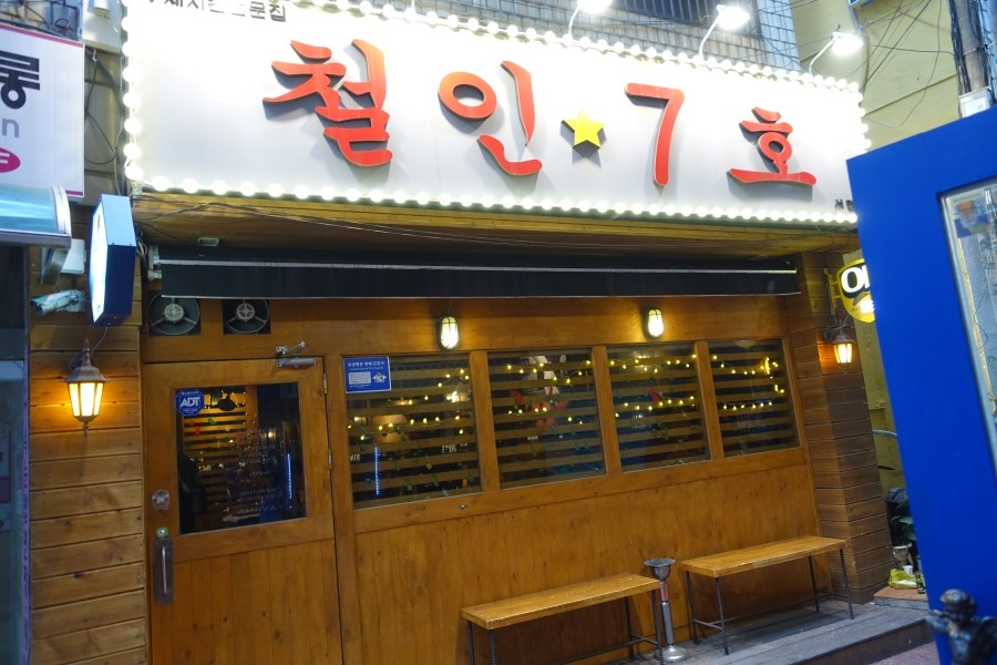 그린장여관 이미지