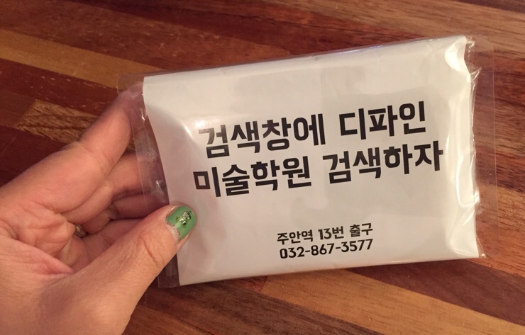 인천예술고등학교 이미지