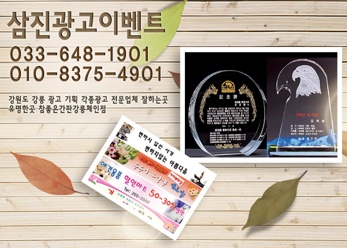 삼진광고이벤트 이미지