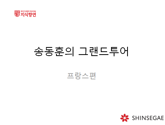 (주)그랜드투어 이미지