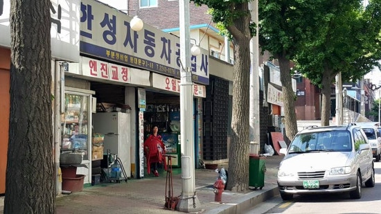 한성카센타 이미지