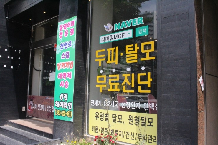 정 헤어라인 이미지