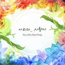 핑크에이드 (PINKAIDE) 이미지