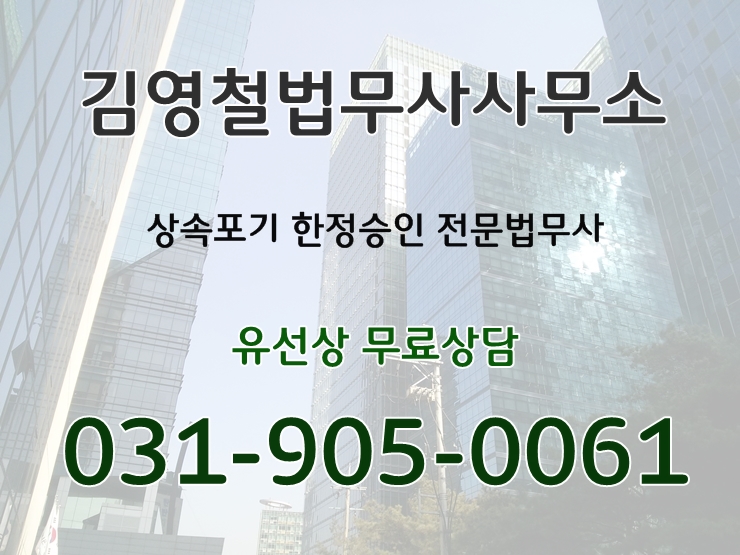 김영철법무사사무소 이미지