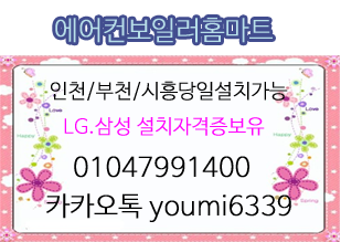 주안홈마트 이미지