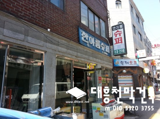 한아름슈퍼 이미지