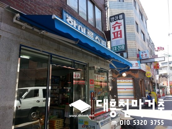 한아름슈퍼 이미지